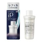 ソフィーナ iP ブライトニング美容