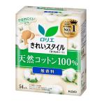 ロリエ きれいスタイル 天然コットン５４コ入/ロリエ 生理用品