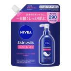 ショッピングニベア ●【在庫限り】ニベア スキンミルク しっとり ポンプつめかえ用 ２９０ｇ/ハンドケア ケア