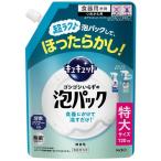 キュキュット 泡パック 微香性 詰め替え 720mL/食器用洗剤