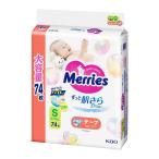 花王 メリーズ エアスルーテープ Ｓサイズ ７４枚入り４〜８ｋｇ/ベビー 赤ちゃん おむつ オムツ
