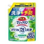  Kao автобус Magic Lynn powerful пена мойка зеленый трава. аромат .... для 1050ml/ ванна моющее средство 