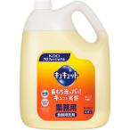 花王 プロシリーズキュキュット4．5ｌ/ キュキュット 洗剤 食器用