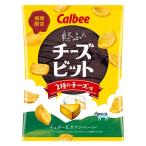 ショッピングチーズ ●【在庫限り】カルビー　チーズビット 2種のチーズ味 52g×12個セット/スナック　チーズ（賞味期限2025/11/30）