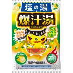 . пот горячая вода соль. горячая вода yuzu. аромат 60g/ средство для ванн 