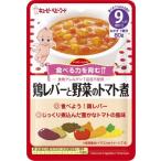 キユーピー ＨＡ−5 ハッピーレシピ 鶏レバーと野菜のトマト煮 80ｇ