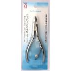 ●Ｖサポート ニッパーツメキリ/ 爪切り(在庫限り）