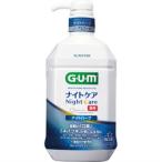 ＧＵＭ（ガム） ナイトケアリンス ナイトハーブ ９００ｍｌ /ＧＵＭ（ガム） 洗口液 （毎）