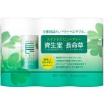資生堂 シセイドウ チョウメイソウ 長命草 ドリンク Ｎ 3本 125mL×3本