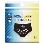 エリスショーツ　ＭからＬ　昼・夜長時間用　ブラックカラー　２個入り/生理用品　下着タイプ