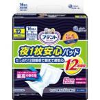 廃番　アテント 夜1枚安心パッドたっぷり12回吸収で朝まで超安心 16枚/ アテント 介護オムツ 大人用紙おむつ 尿とりパッド
