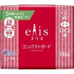エリス コンパクトガード 羽つき 多