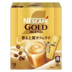 nes Cafe Gold Blend .. прекрасное качество Cafe Latte 18шт.@×6 шт. комплект / мгновенный кофе 