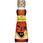 日清 純正 香りひき立つごま油 １３０ｇ×15個セット /ごま油