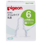  Pigeon тонкий модель сосок si Ricoh n резиновый 6 месяцев примерно из /Y(s Lee cut ) 1 штук / Pigeon бутылочка для кормления сосок 