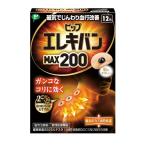 pip электро van MAX200(12 шарик ) /pip электро van магнитный терапевтическое устройство 