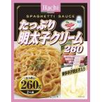 たっぷり明太子クリーム260ｇ/ パスタソース