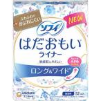 ソフィ はだおもいライナー ロング&ワイド 無香料 52枚/パンティライナー