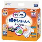 ライフリー 横モレあんしんテープ止め Ｍ20枚/ ライフリー 横モレあんしん 介護オムツ 大人用紙おむつ テープ