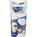 ウェーブ ハンディワイパー 収納ケースセット シンプルホワイト 本体ケース付１個 /ウェーブ ハンディワイパー