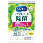 ショッピングシルコット シルコット ノンアルコール 除菌 詰替え ウェットティッシュ ４３枚入×３個入/ティッシュ 衛生用品