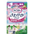 ライフリー レディ さわやかパッド 敏感肌にやさしい １０ｃｃ 微量用 ３４枚入 /ライフリー さわやかパッド 尿漏れパッド