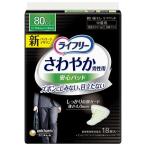 尿漏れパッド