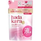 ハダカラ ボディーソープ フレッシュフローラルの香り 詰め替え360ml/ ハダカラ ボディソープ