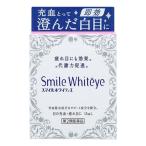 【第2類医薬品】ライオン スマイルホワイティエ １５ｍｌ /スマイルホワイティエ 目薬 (医)