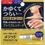 その他皮膚の薬