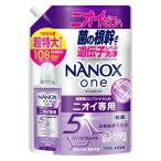 ナノックス ワンニオイ専用 詰め替え 超特大 1080g/液体洗剤