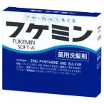 ●【在庫限り】ダリヤ フケミン ソフトＡ 10ｇ×5個/ 薬用整髪剤