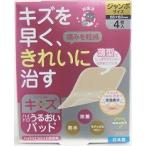 アメジストキズうるおいパッドジャ