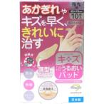 アメジスト キズうるおいパッド指