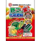 東商　野菜が実る化成肥料　５００ｇ /野菜が実る化成肥料　園芸用土・肥料　小袋肥料　小袋専用肥料
