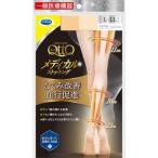 メディキュット メディカルストッキング ヌーディーベージュ Ｌ〜ＬＬ １足 /メディキュット ストッキング