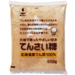 てんさい糖 650ｇ×12個セット/ てんさい糖 甜菜糖