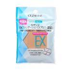 セザンヌ UVファンデーション EX プラス詰替え3.オークル
