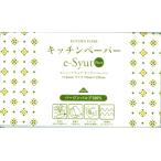 ●【在庫限り】エシュット e-Syut　キッチンペーパー ダブル75組/ティッシュ