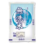 無洗米 ブレンド ５ｋｇ /無洗米 ５ｋｇ ブランド 米