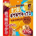 ゴン太の素材の旨み さつまいも ギザギザチップス おっ得パック ３７０ｇ /ゴン太 犬用 ジャーキー