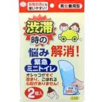 緊急ミニトイレ 2コ入