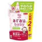 alau baby мягкость дезодорация отделка . для заполнения 880ml/ baby одежда моющее средство 