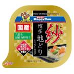 ドギーマン 紗 博多地どり 六穀と緑黄色野菜１００ｇ /ドギーマン 犬 ウエットフード