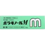 (第2類医薬品) 武田薬品 ボラギノールＭ軟膏 ２０ｇ /ボラギノール 痔治療薬