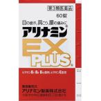 ( no. 3 вид фармацевтический препарат ) есть Nami nEX плюс 60 таблеток / есть Nami nEX витаминное соединение 