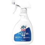 ●【在庫限り】ジョイ W除菌 スプレーキッチン用 65%アルコール 本体 350mL/保存　ゴミ袋※店舗回収品のため傷汚れがある場合がございます