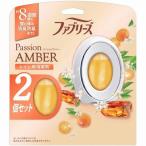 ●【在庫限り】ファブリーズＷ消臭トイレ用 アンバー ６．３ｍＬ×２/芳香剤 消臭※店舗回収品の為傷汚れがある場合がございます