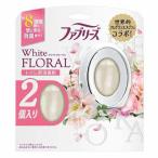 ●【在庫限り】ファブリーズＷ消臭トイレ フローラル ６．３ｍＬ×２/芳香剤 消臭※店舗回収品の為傷汚れがある場合がございます