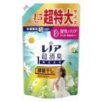 柔軟剤